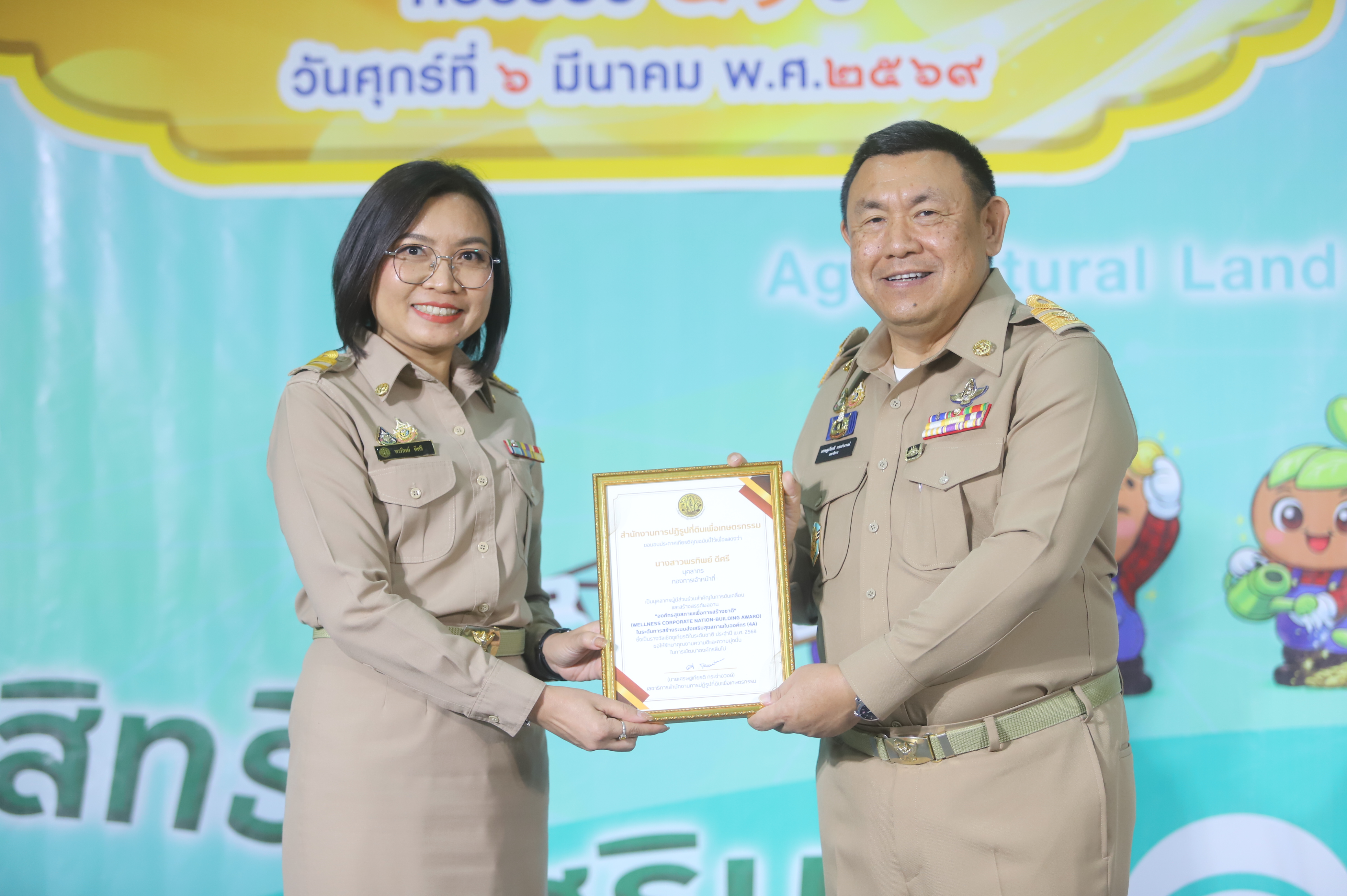 title - พิธีมอบโล่รางวัล พร้อมใบประกาศเกียรติคุณให้กับบุคคล และหน่วยงาน ในโครงการยกย่องเชิดชูเกียรติหน่วยงานและบุคคลที่ร่วมสร้างผลงานต้นแบบ สนับสนุนการปฏิรูปที่ดินเพื่อเกษตรกรรม ประจำปี พ.ศ. 2568 ของสำนักงานการปฏิรูปที่ดินเพื่อเกษตรกรรม (ส.ป.ก.)